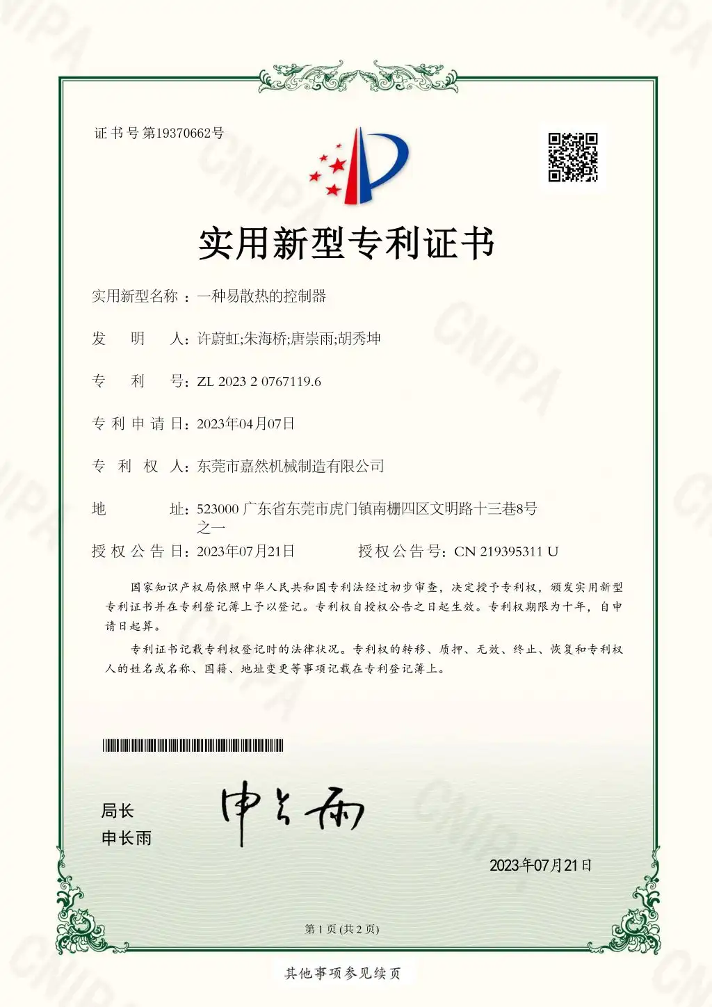 Patent certificate-6
