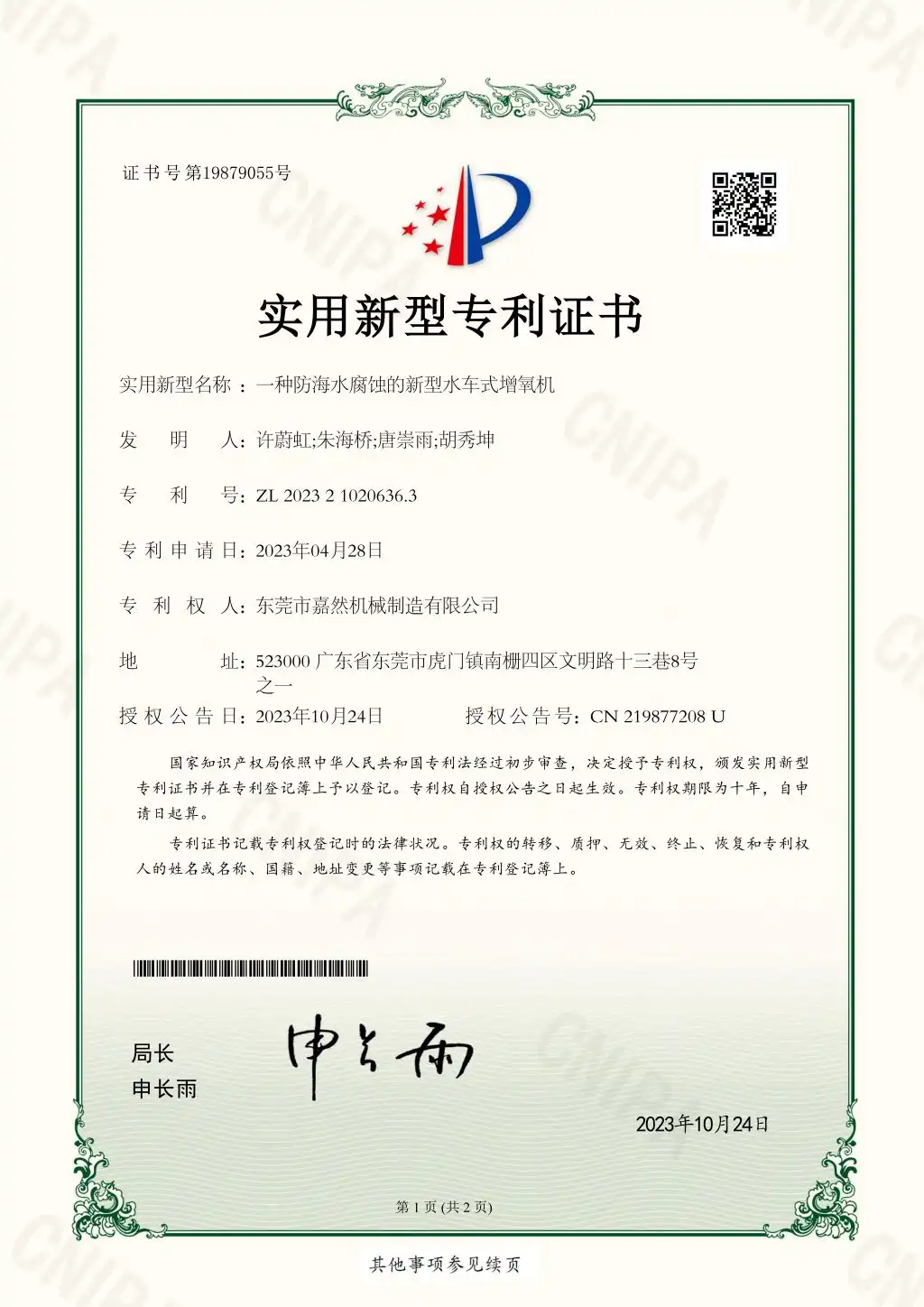 Patent certificate-4