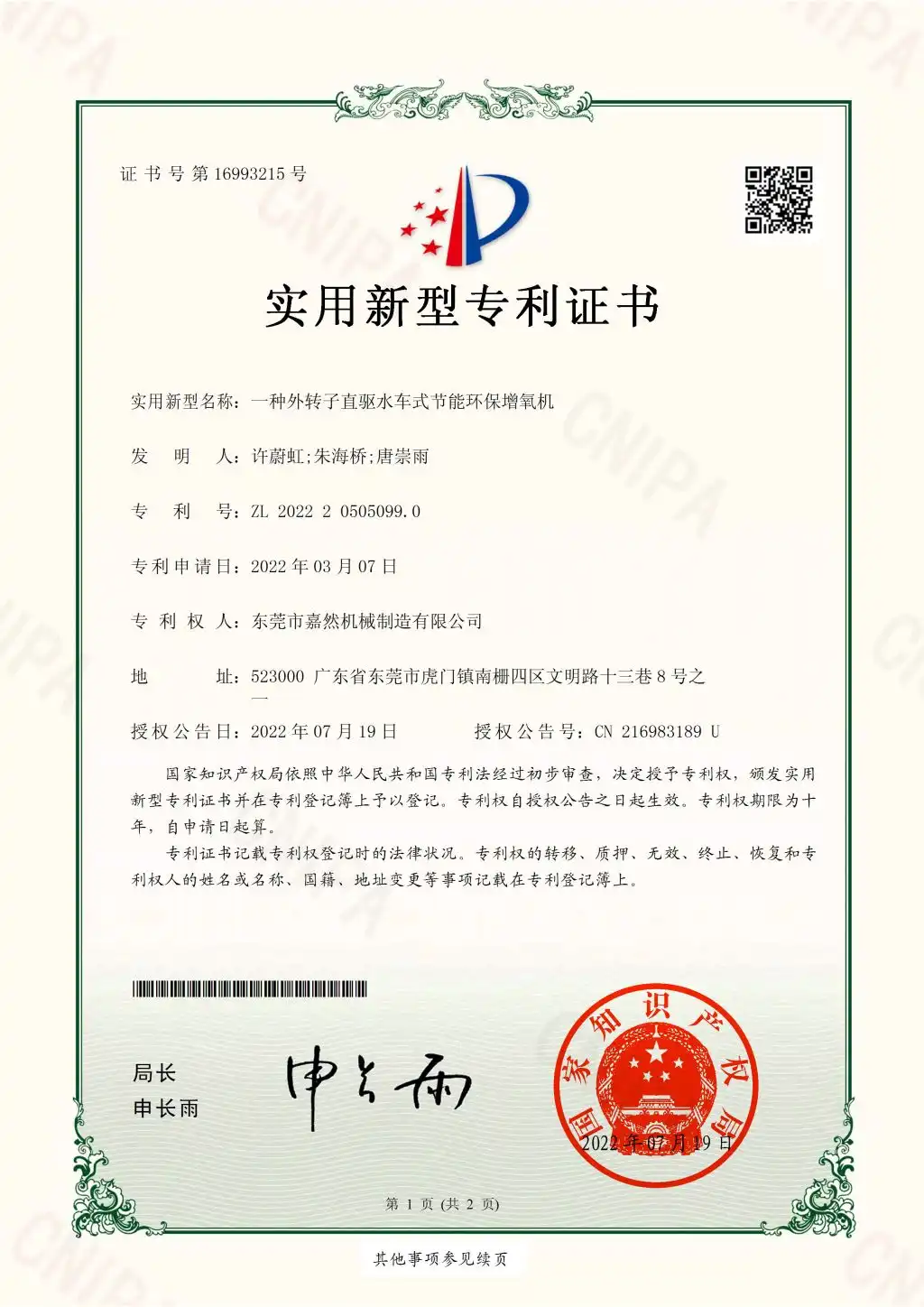 Patent certificate-1
