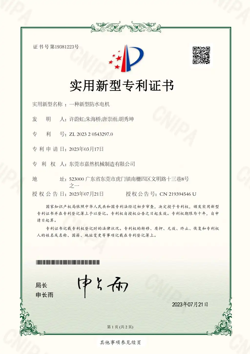 Patent certificate-8