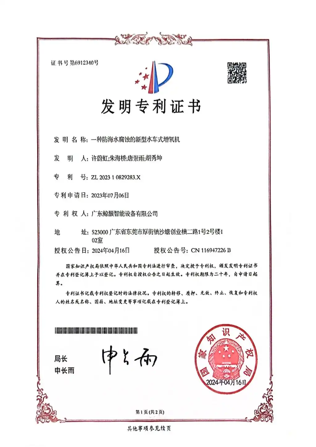 Patent certificate-9